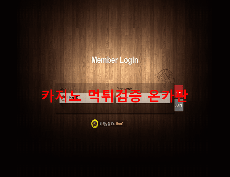 토토스쿨먹튀