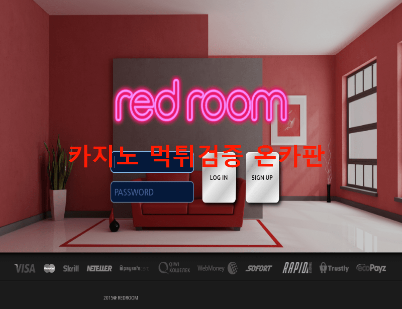 레드룸먹튀