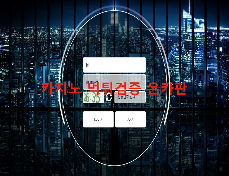 아이비스먹튀