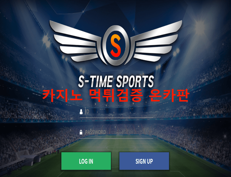 에스타임먹튀
