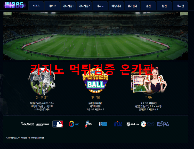 하이365먹튀