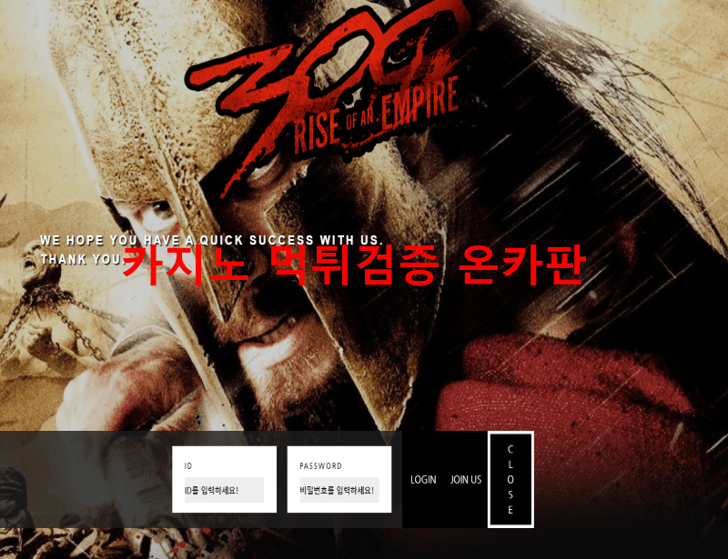 300먹튀