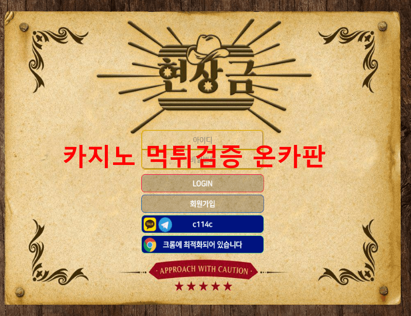 현상금 먹튀