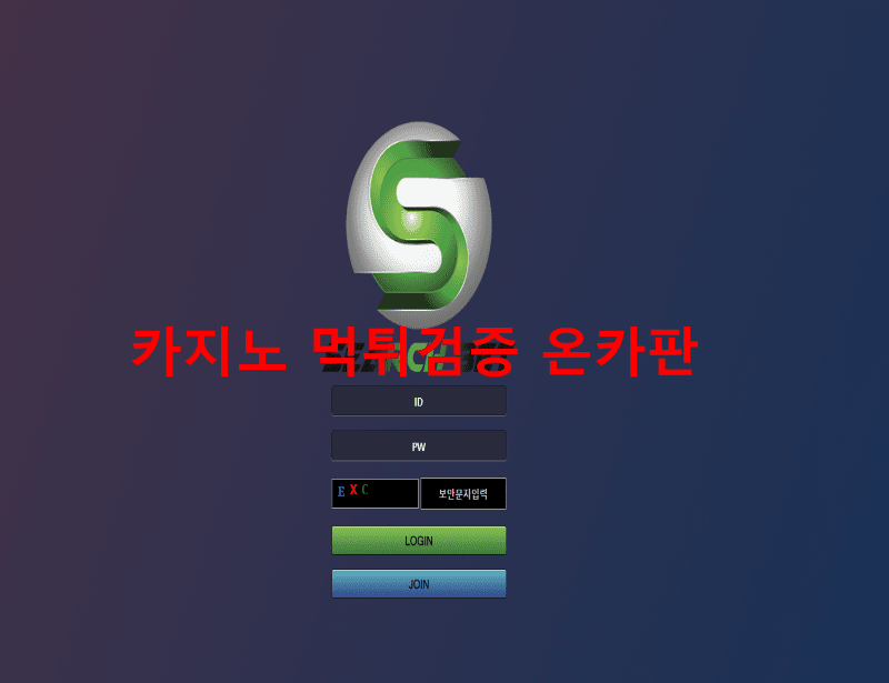 써치벳먹튀