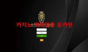 하이클래스 먹튀
