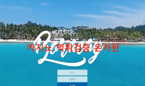 보라카이먹튀