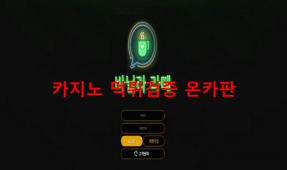 바닐라라떼먹튀