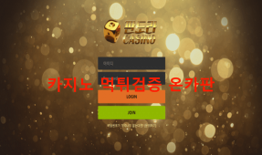 판도라먹튀