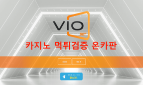 비오벳먹튀