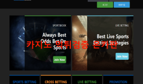 고벳먹튀