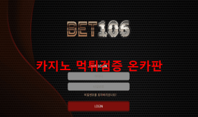 벳106먹튀