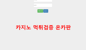 야마토먹튀