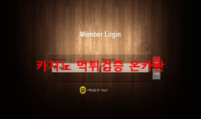 토토스쿨먹튀