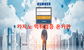 러너먹튀
