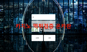 아이비스먹튀