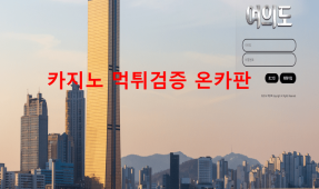 여의도먹튀