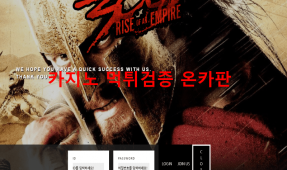 300먹튀