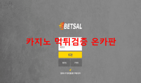 뱃살먹튀