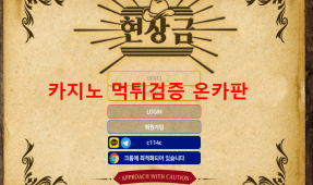 현상금 먹튀