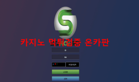 써치벳먹튀