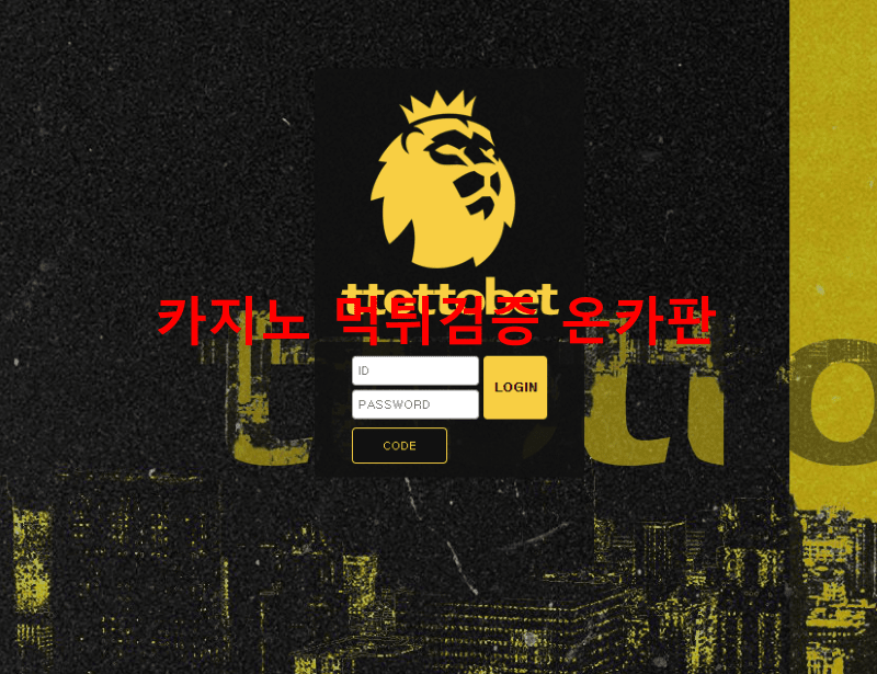 또또벳먹튀