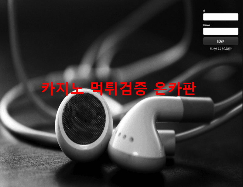 풀 먹튀