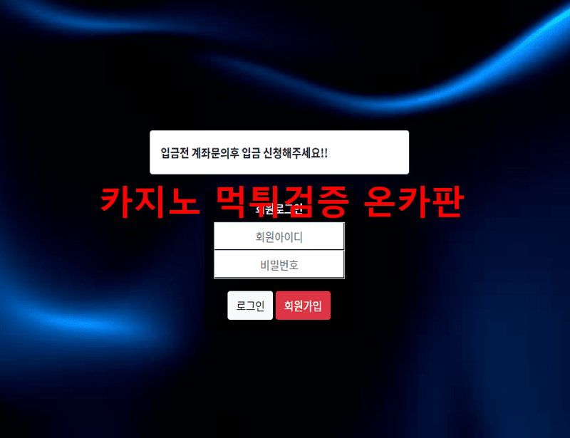 팡팡먹튀