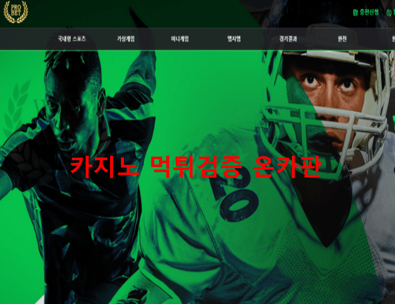프로벳먹튀
