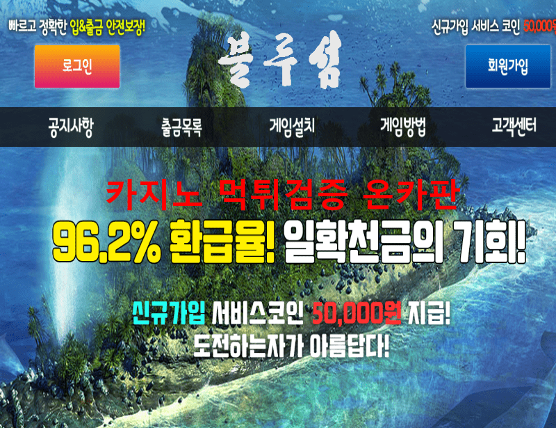 블루섬먹튀