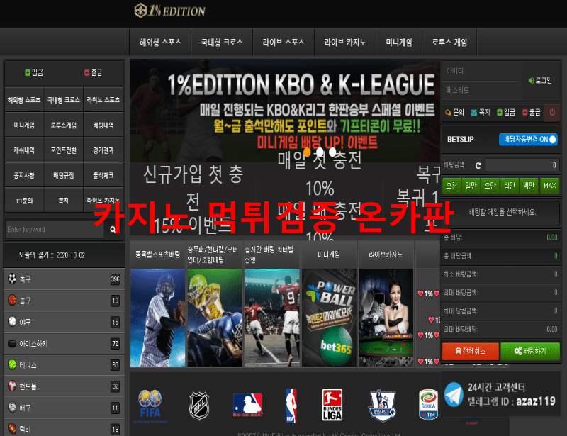1프로에디션먹튀