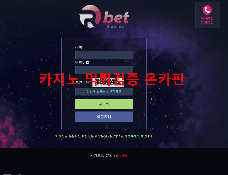 알벳 먹튀
