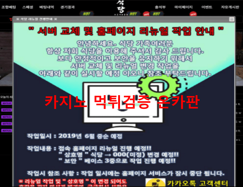 식당먹튀
