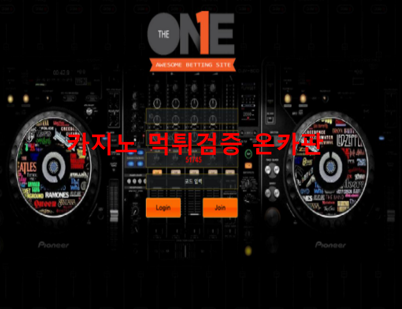 더원먹튀