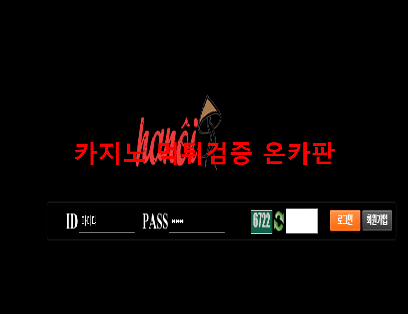 하노이먹튀