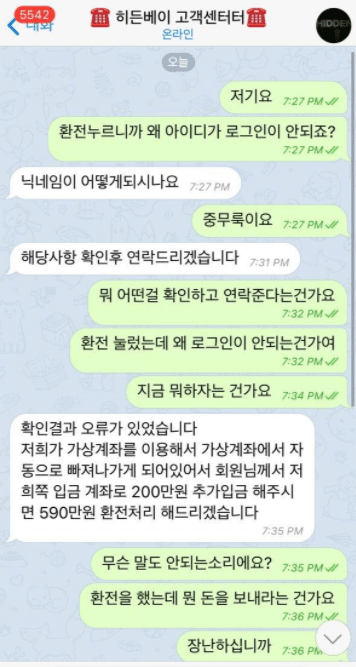 히든베이먹튀