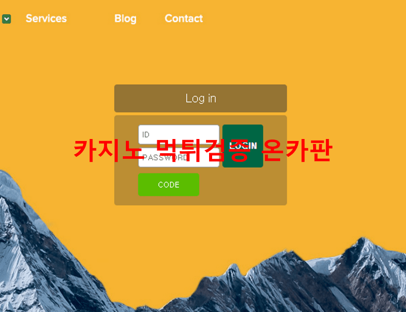 딜라잇먹튀