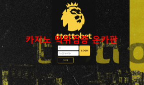 또또벳먹튀