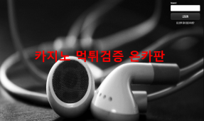 풀 먹튀