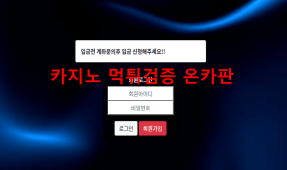 팡팡먹튀