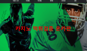 프로벳먹튀