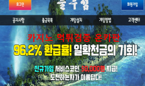 블루섬먹튀