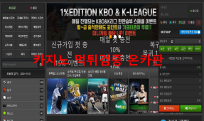 1프로에디션먹튀