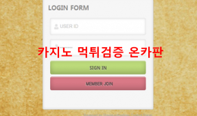 한우물먹튀