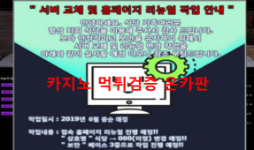 식당먹튀