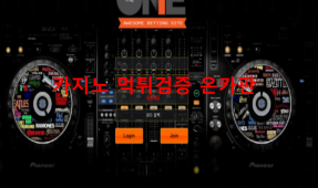 더원먹튀
