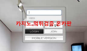 투플러스먹튀
