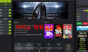 존스포츠먹튀