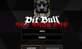 핏불먹튀