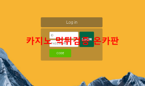 딜라잇먹튀