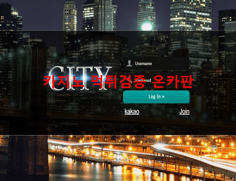시티먹튀